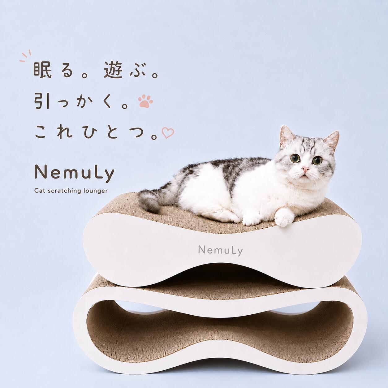 Nemuly 猫の爪とぎラウンジャー